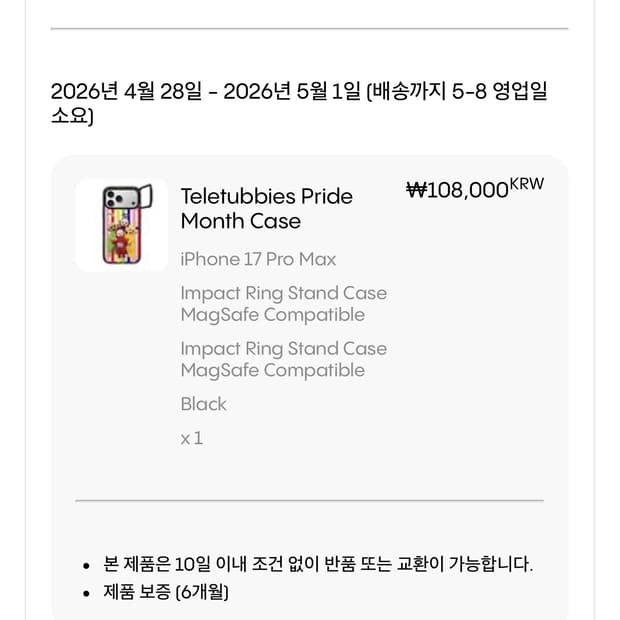 아이폰 17pro max 케이스