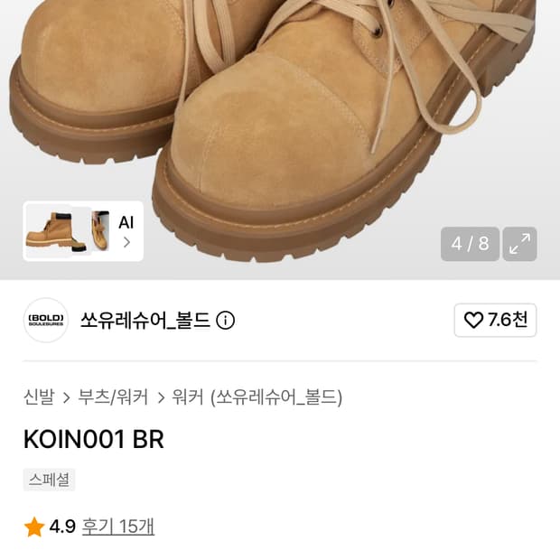 ☆쏘유 레슈어_볼드 부츠/워커☆