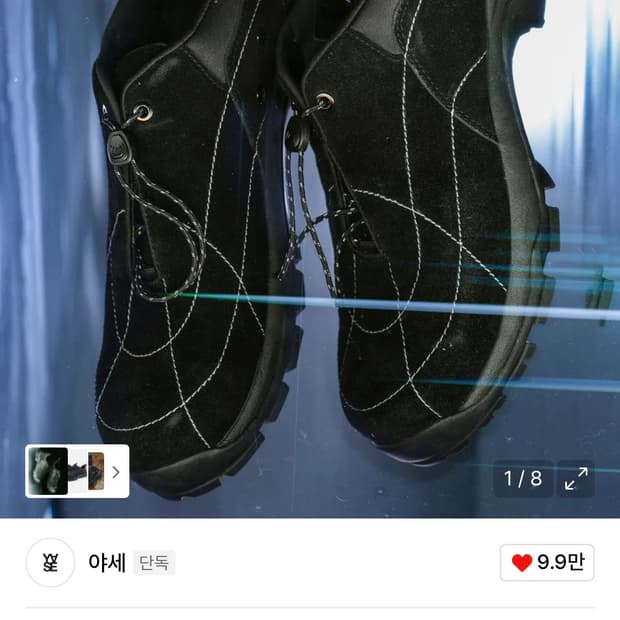 야세 포레스트 하이킹 슈즈 블랙