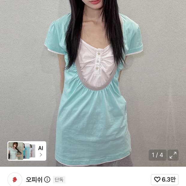 오피쉬 민트 셔링 반팔 티 Shirring U neck T-shirts