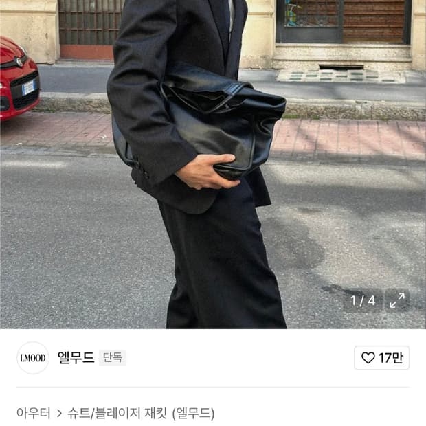 엘무드 엘 클래식 테일러드 울 셋업 (블레이저 48, 슬랙스 46)