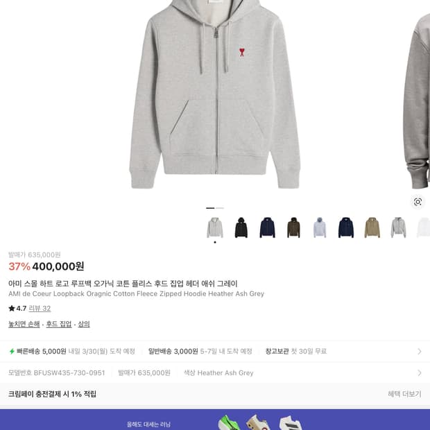 아미 후드집업 L 새상품