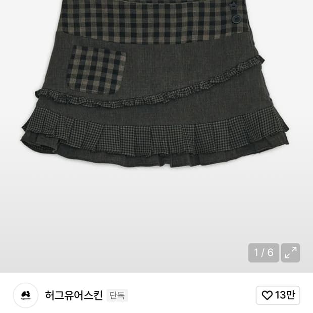 허그유어스킨 체크 러플 미니 스커트 (브라운)