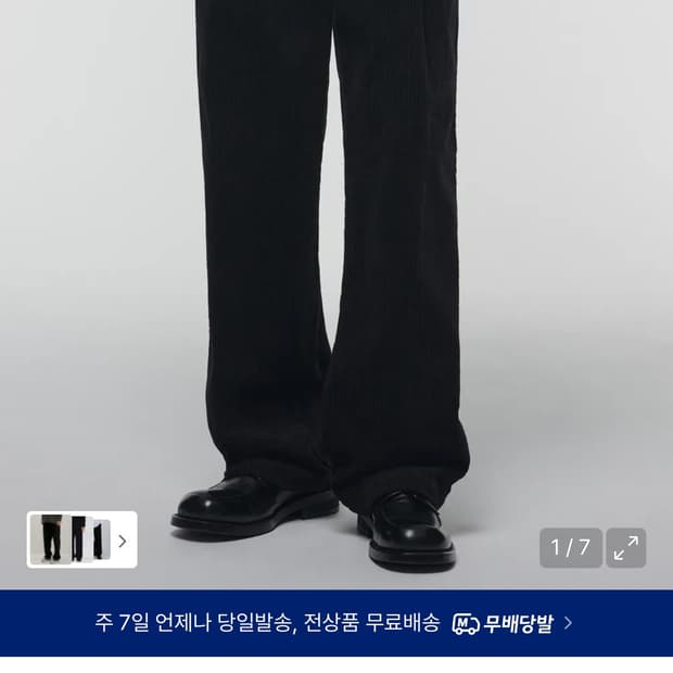 무탠다드 원턱 와이드 코듀로이 밴딩 팬츠