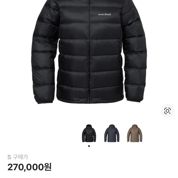 몽벨 라이트 알파인 다운 파카