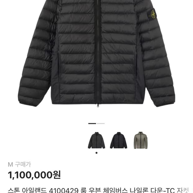 스톤 아일랜드 4100429 룸 우븐 체임버스 나일론 다운-TC 자켓 위