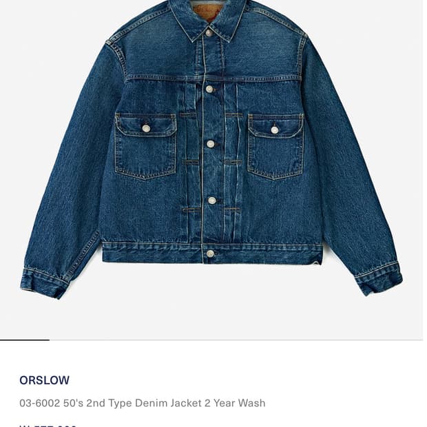 orslow 데님 자켓 L(4) 사이즈