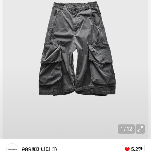 어드벤처 카고 버뮤다 팬츠 (스톤 그레이) 2사이즈