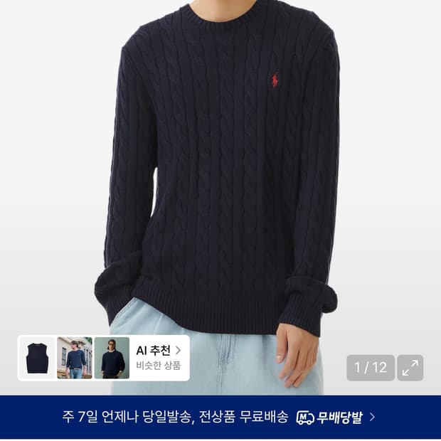 폴로 니트