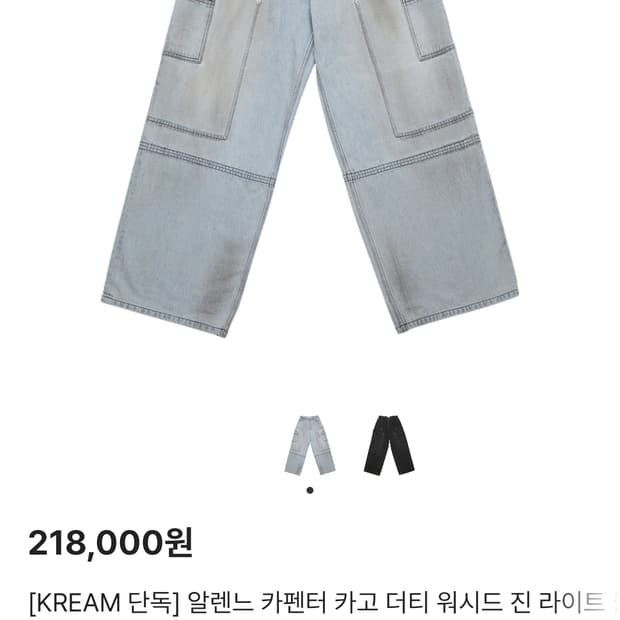 2)알렌느 카펜터 더티 워시드 진 라이트 블루