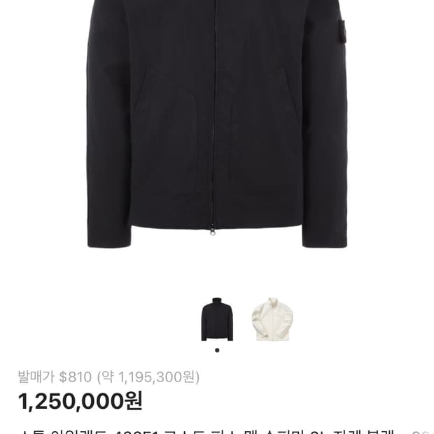 스톤아일랜드 고스트피스 맥 수피마