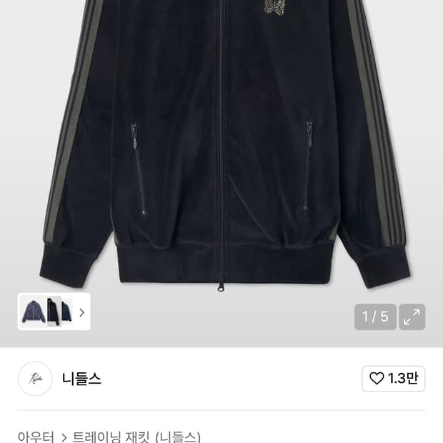s) 니들스 R.C 트랙자켓 네이비