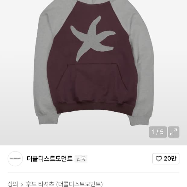 더콜디스트모먼트 후드 
