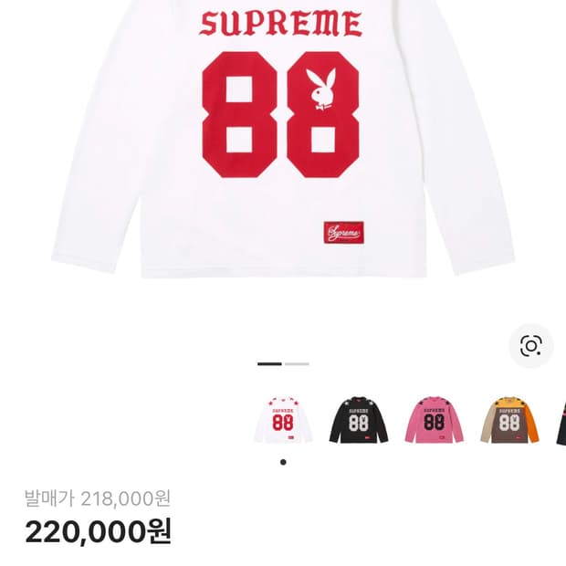 플레이보이 슈프림