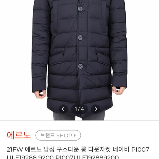 코오롱 웨스트우드 구스다운 패딩 자켓 남자100