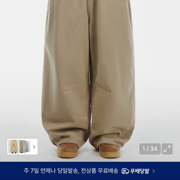 무신사 시그니처 와이드 커브드 베이지색