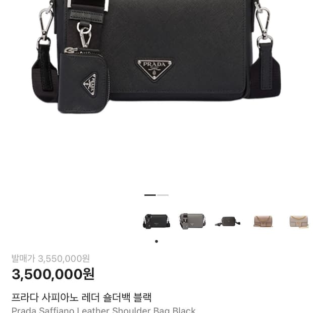 프라다 사피아노 가방 2VD059