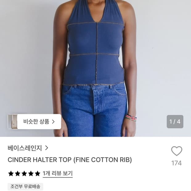Baserange Cinder Halter Top - Xs