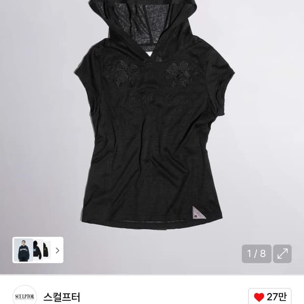 스컬프터 후드반팔티