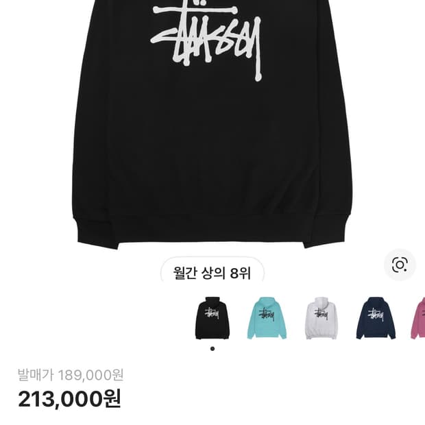 스투시 베이직 스투시 후드 블랙