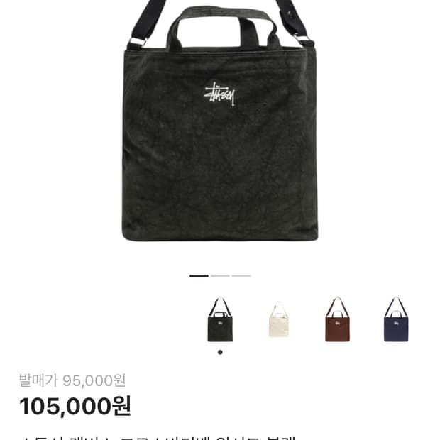 스투시 크로스 캔버스 가방