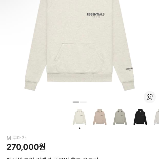 피어오브갓 후드티M( 에센셜 코어 컬렉션 풀오버 후드 오트밀