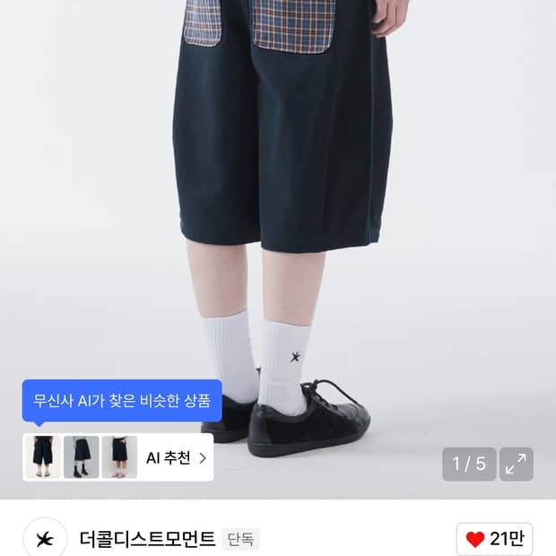 더콜디스트모먼트 버뮤다