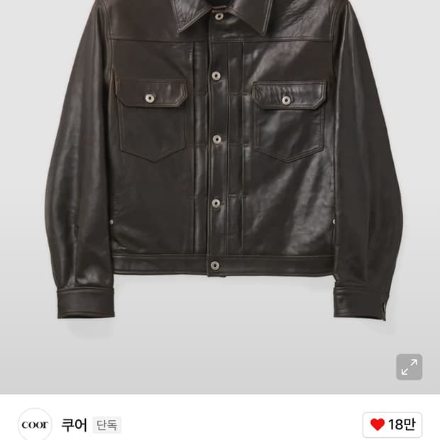 쿠어 램스킨 포켓 트러커 자켓 (다크브라운) L