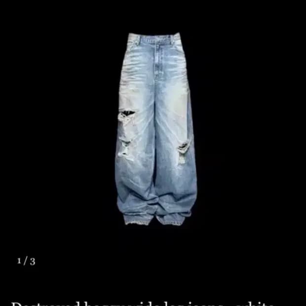 에모스탠스클럽 배기연청 1사이즈