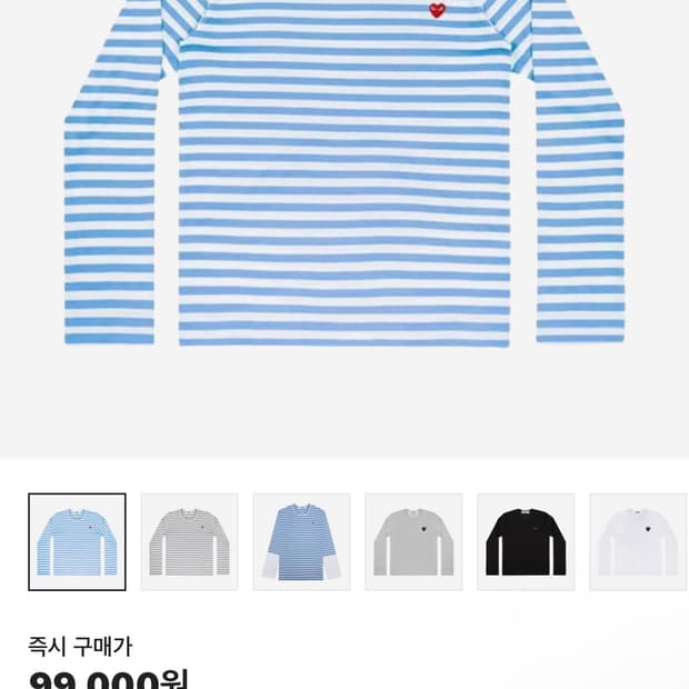 꼼데가르송 슬리브 블루