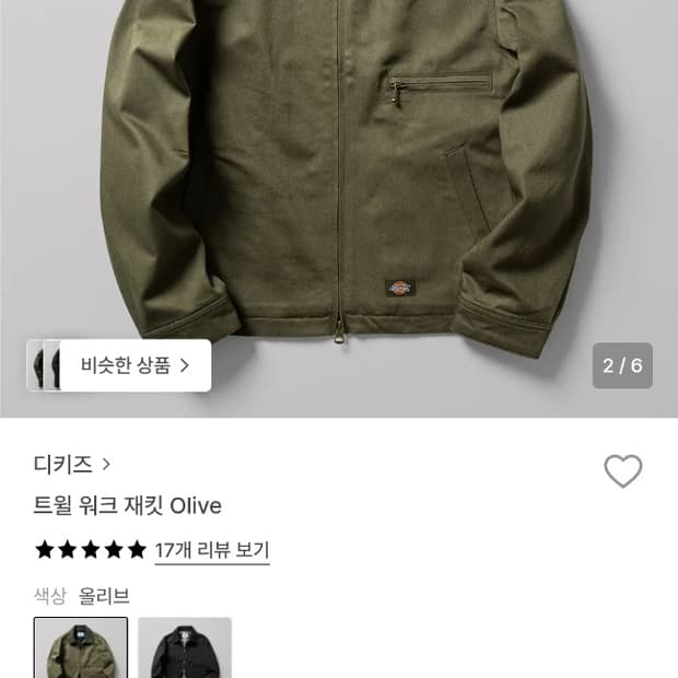 디키즈 트윌 자켓 XL