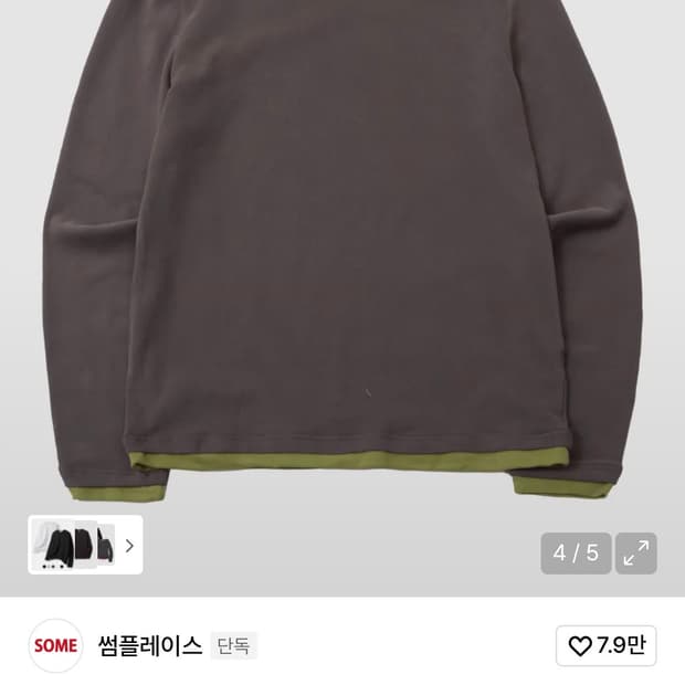 썸플레이스 레이어드 슬리브리스 티셔츠