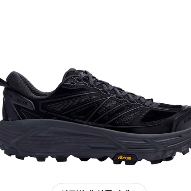 호카 x 엑슬림 마파테 스피드 2 TS 블랙 차콜 팝니다