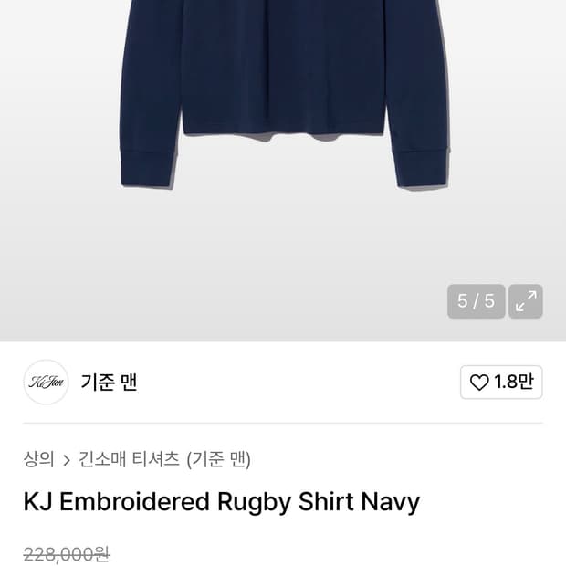 기준 맨 럭비티셔츠