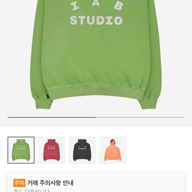 아이앱 애플그린 후드 L