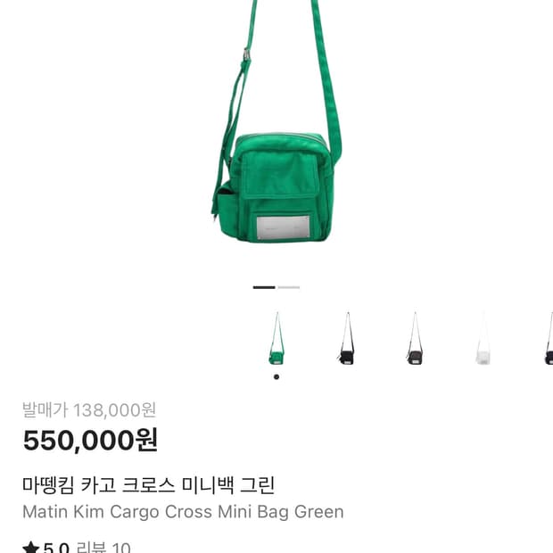 마뗑킴 카고 크로스 미니 그린