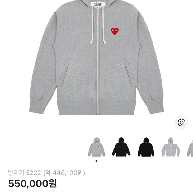 플레이 꼼데가르송 레드 하트 후드 집업 그레이