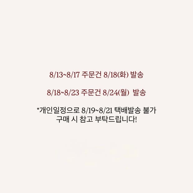 택배 발송일 공지