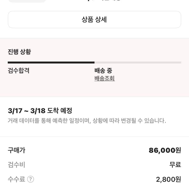 산리오 헬로 키티 x 몬치치 50주년 기념