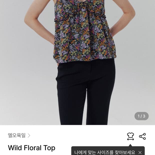 엘오육일 와일드 플로럴탑