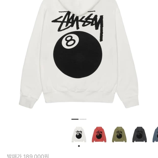 스투시 8볼 피그먼트 후드집업 흰색