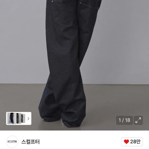 스컬프터 레이어드 팬츠