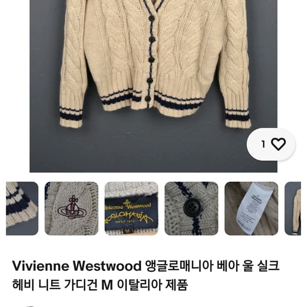 Vivienne Westwood 앵글로매니아 베아 울 실크니트
