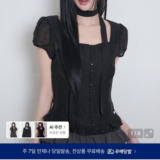 일리고 타이 스퀘어넥 블랙 블라우스