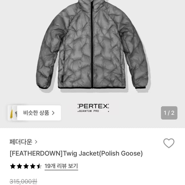 [새상품] 페더다운 Twig Jacket
