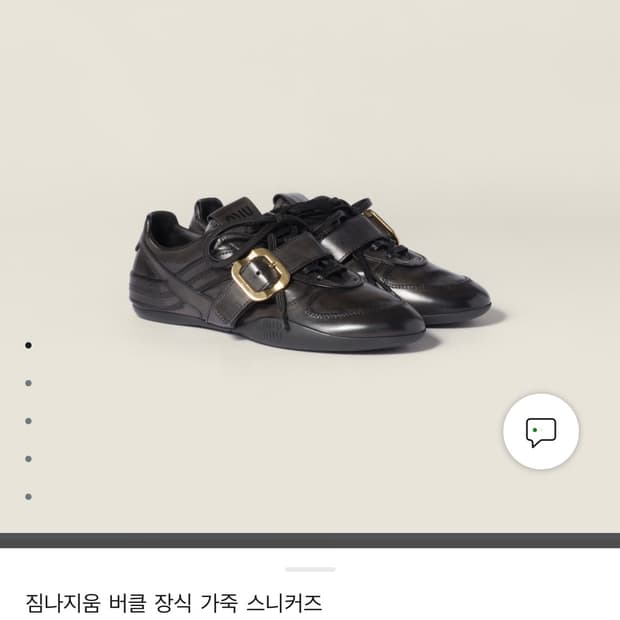 (구매) 미우미우 짐나지움 버클 스니커즈 블랙 43-44사이즈