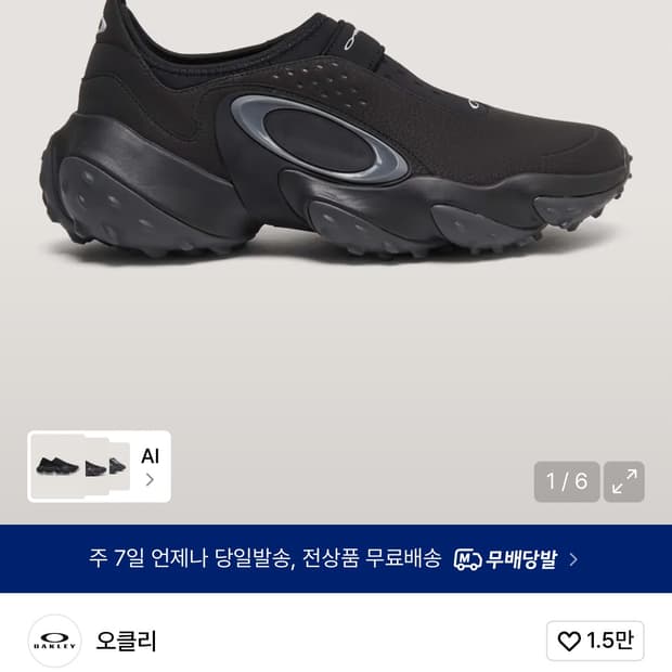 오클리 엣지 아이콘 블랙아웃 260~280