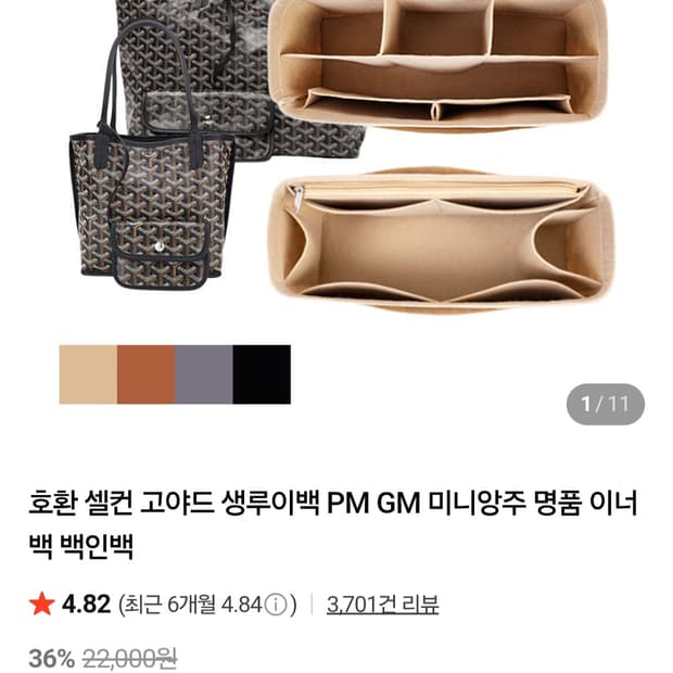 가방 이너백 (새제품)