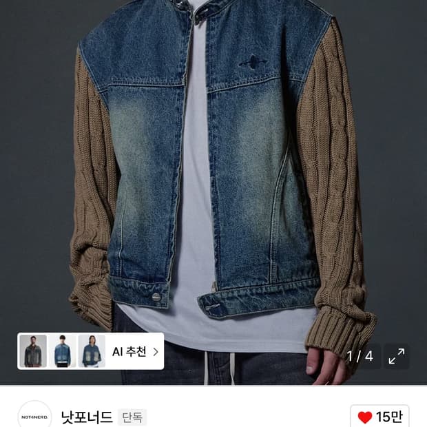 낫포너드 Knit Sleeve Denim Jacket - Deep Blu