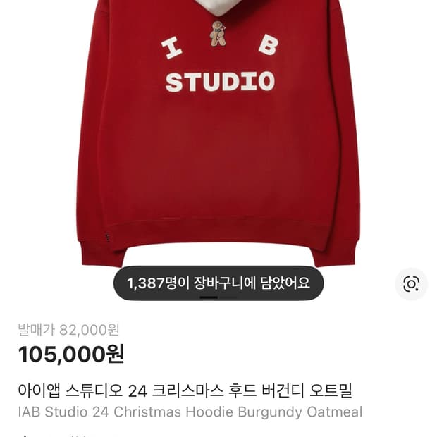 아이앱 후드티